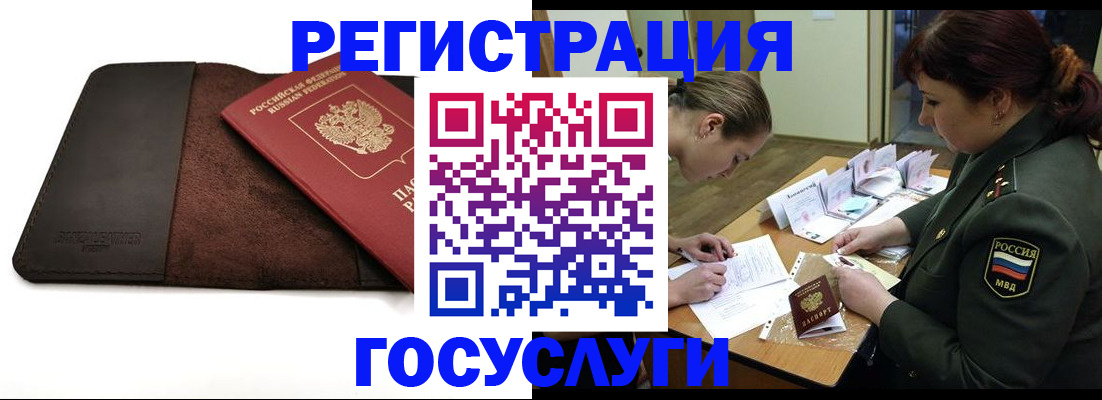 временная регистрация в Тарко-Сале