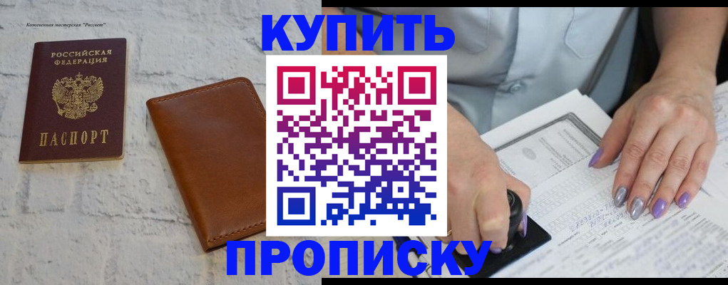 временная регистрация в квартире в Тарко-Сале